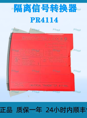 隔离信号转换器 PR4114全新原装正品高品质经久耐用船舶配件现货