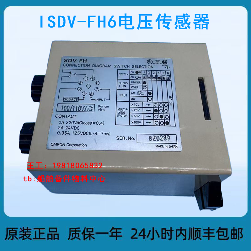 SDV-FH6电压传感器