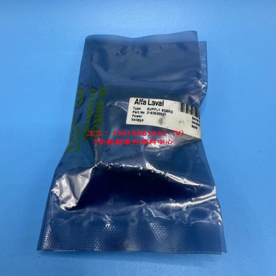 ALFA LAVAL 阿法拉伐 供应板 318304553
