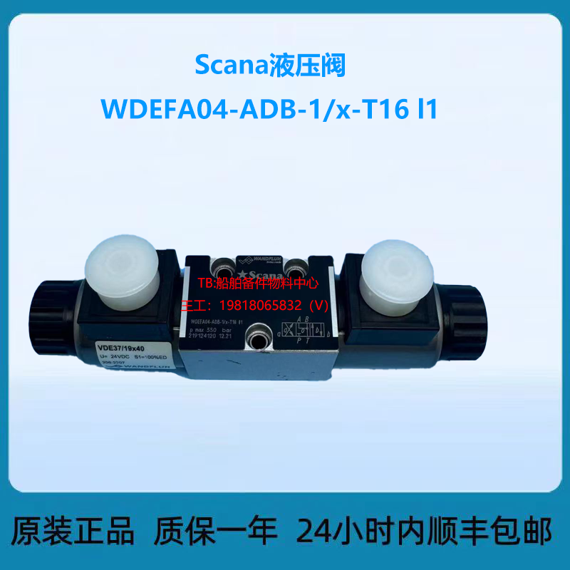 WDEFA04-ADB-液压阀Scana