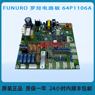 FUNURO 64P1106A 议价 罗经电路板