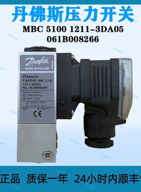 Danfoss 丹佛斯 压力开关 MBC5100 1211-3DA05 No:061B008266正品