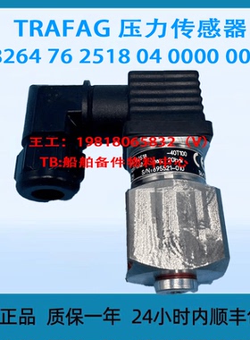 TRAFAG 压力传感器 8264 76 2518 04 0000 0000