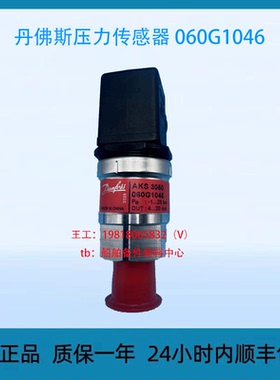丹佛斯压力传感器 060G1045