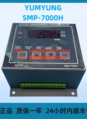 议价YUMYUNG SMP-7000H