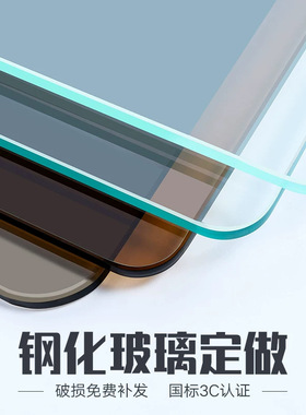 定制钢化玻璃圆边方形异形桌面茶几电视柜玻璃普白超白欧灰色玻璃