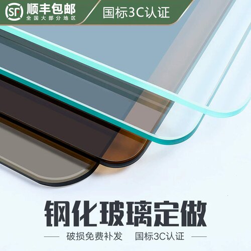 定制钢化玻璃圆边方异形茶几柜