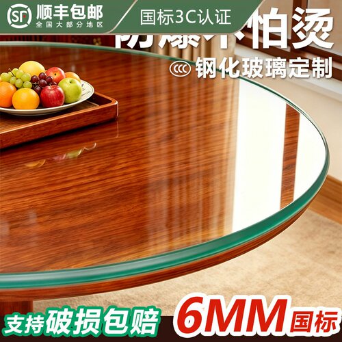 汽车级6mm钢化玻璃圆形餐桌专用