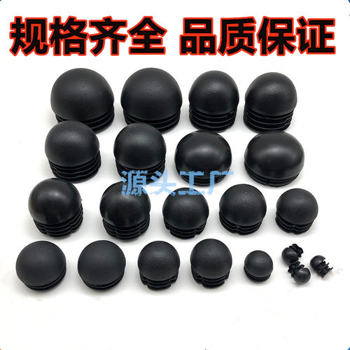 椅子凳子脚垫管盖龚底弧