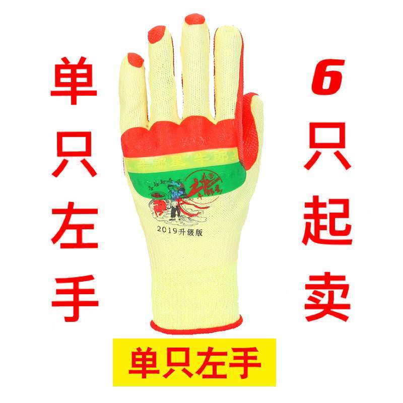 单只左手牛郎星2019软胶片手套耐磨防滑建筑工地搬砖钢筋劳保手套