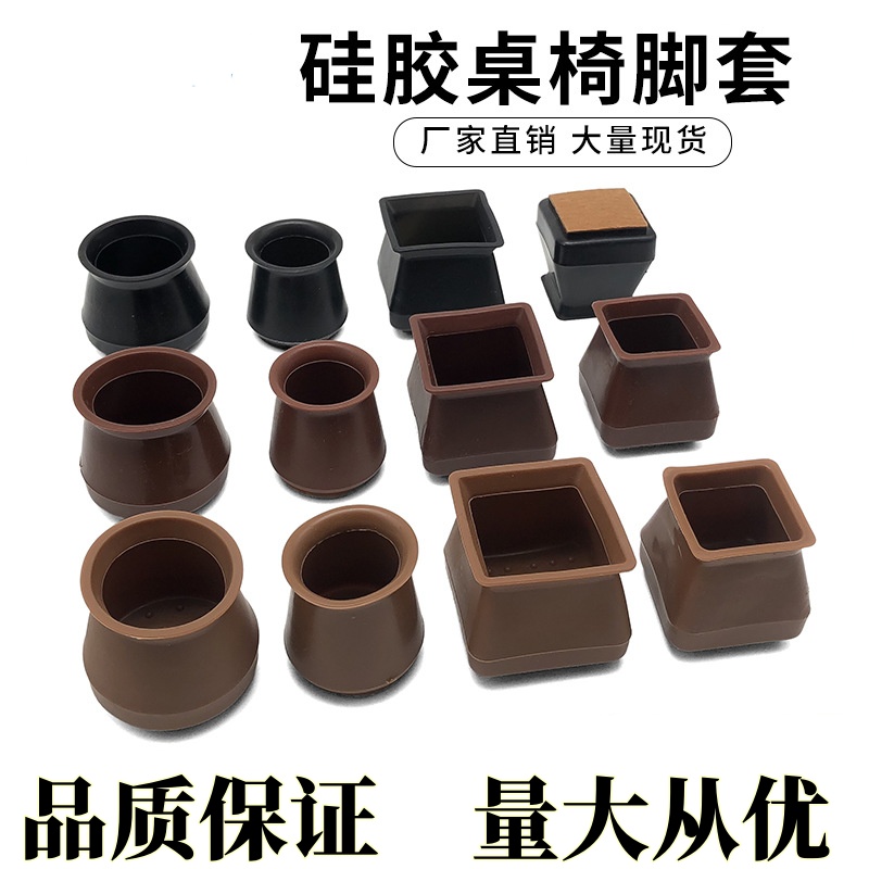 静音椅子脚垫凳子脚套硅胶耐磨防滑垫桌椅桌腿垫片餐椅桌脚保护套