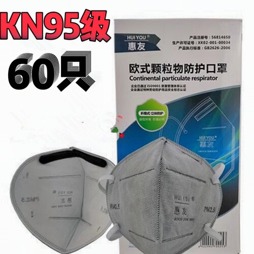 惠友kn95防尘头戴口罩透气活性炭