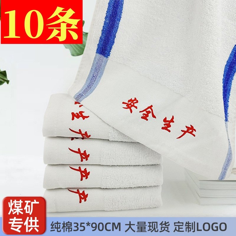煤矿毛巾纯棉蓝白条擦汗巾安全铁路矿上工人擦脸围脖包头加长毛巾