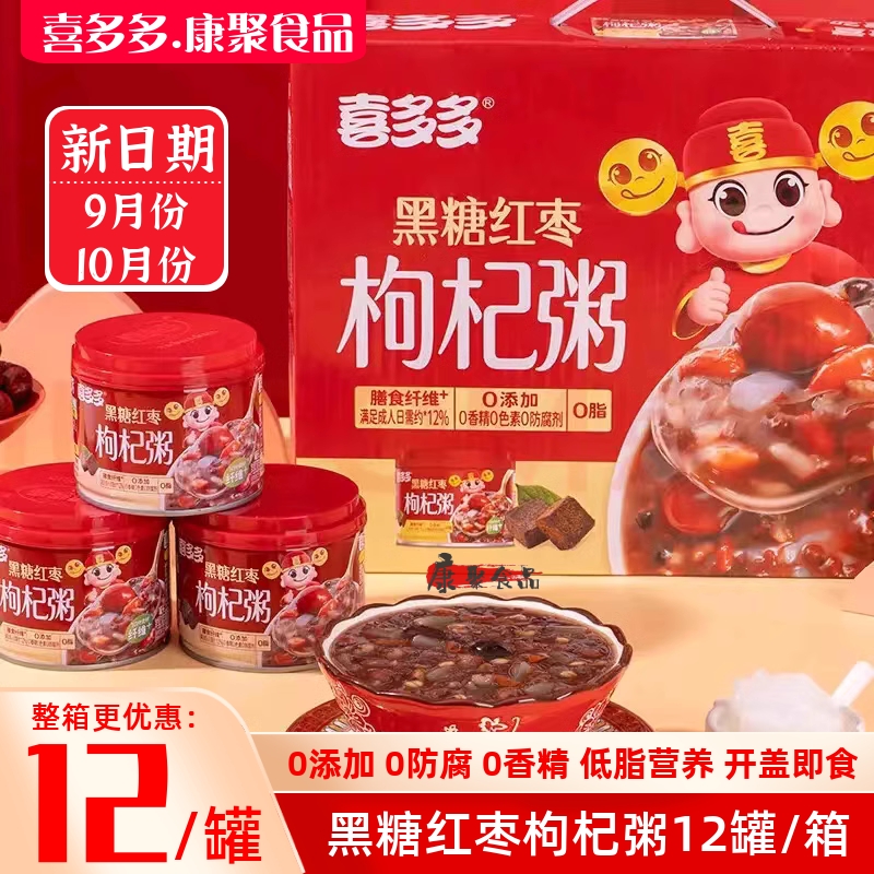 喜多多黑糖红枣枸杞粥280g*12罐