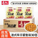 寿桃牌非油炸面条捞面拌面速食方便面港式 车仔面整箱30包不含酱料
