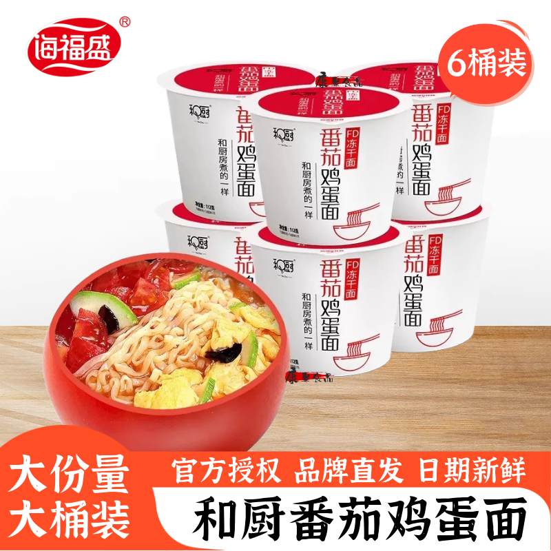 和厨番茄鸡蛋面112g*6大桶整箱装