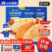 小牛凯西官方旗舰店香煎鸡排30片半成品冷冻鸡胸肉健身非油炸鸡扒