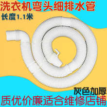 半自动双缸老式洗衣机排水管延长管万能通用加长接地漏弯头家用