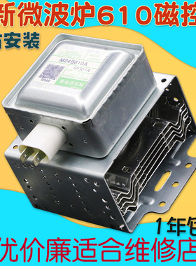 M24FB-610A炉磁控管发热器配件