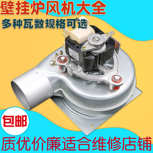 35W48W56W壁掛爐通用風機壁掛爐采暖爐專用風機壁掛風機排煙電機