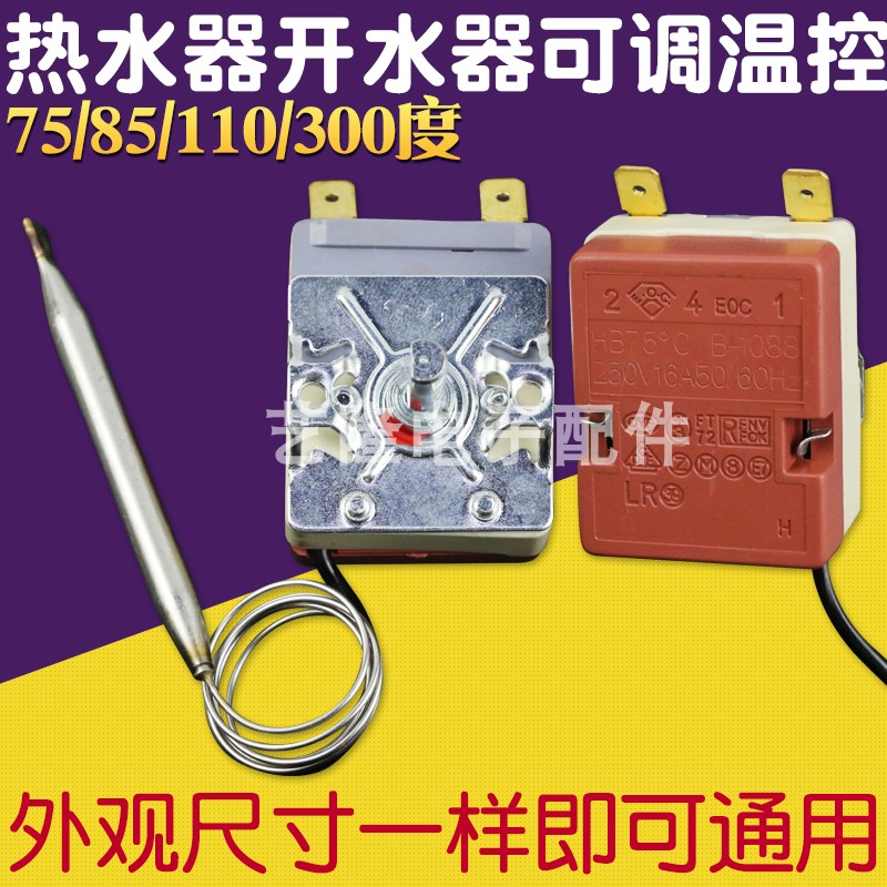 热水器温控开关30-110度温控器开水器烤箱通用旋钮可调式50-300度|ruв категории оборудование/инструменты, приборы, 温控仪 - от Buy2taobao.com для оказания профессиональной услуги покупки агента Taobao