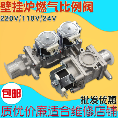 壁挂炉燃气比例阀日式采暖炉