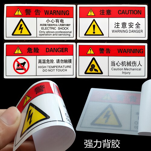 掌中宝PVC防水高反光自粘贴标识