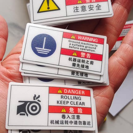 注意高温烫手警告标志小心有电非工作人员请勿打开提示牌PVC标签