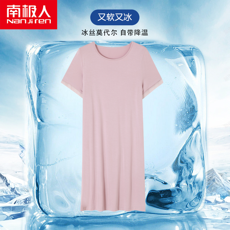 南极人睡裙女士短袖睡衣夏季莫代尔夏天夏款薄款冰丝大码连衣裙子