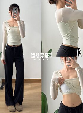 运动跑步t恤春夏跑步上衣长袖普拉提健身套装垂感宽松阔腿裤长裤
