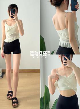 荷叶边网纱带胸垫瑜伽美背吊带