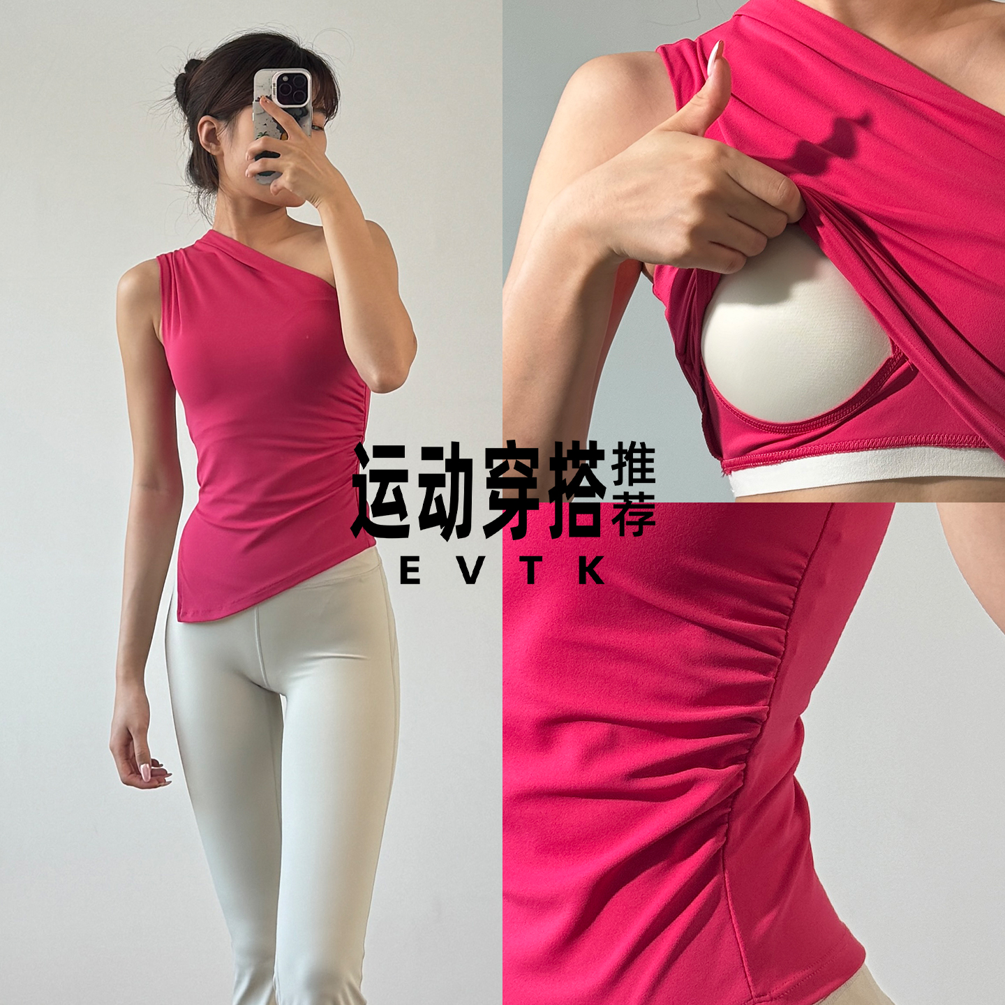 EVTK新款专业羽毛球服瑜伽背心