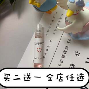 香水小样斩男香黑鸦片自由之水迪丽热巴代言反转巴黎浓香2.5ML