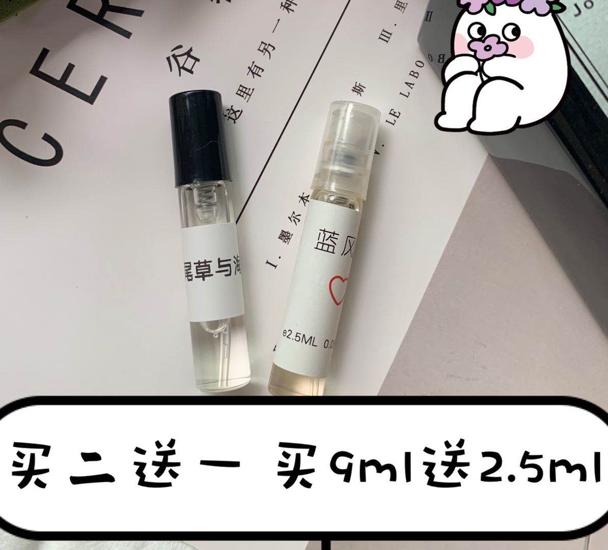 葡萄柚橙花鼠尾草小样