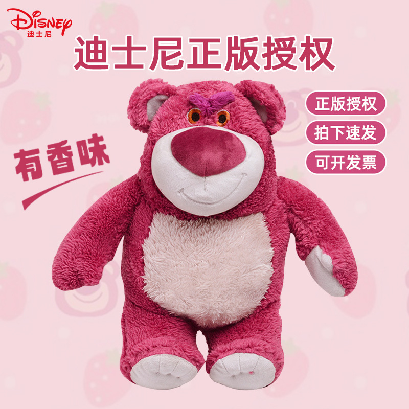 总动员草莓熊毛绒玩偶公仔