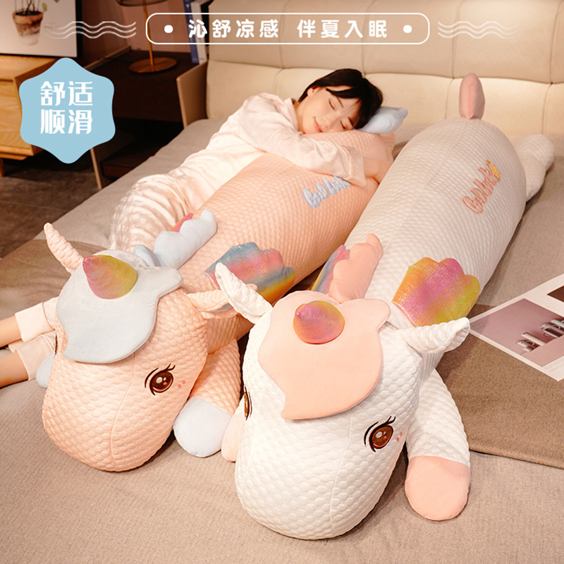 冰豆豆绒独角兽公仔抱枕女生床上睡觉夹腿侧睡枕可爱玩偶毛绒玩具
