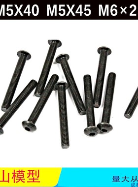 BAJA 内六角平圆头螺钉68018 M5×40 68019 M5×45 68020 M6×25