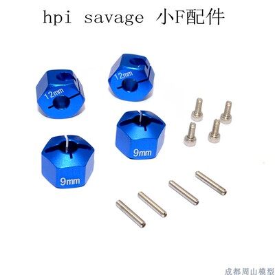 HPISAVAGE小F结合器106441