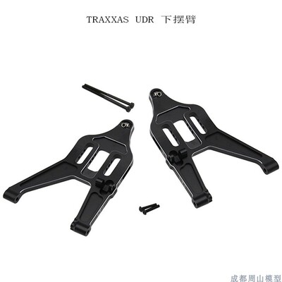 TraxxasUDR17GUTTAN