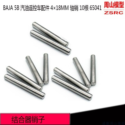 若凡汽油车baja5B配件ROVAN