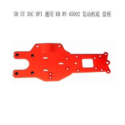 若凡引擎发动机底盘5BHPI65002