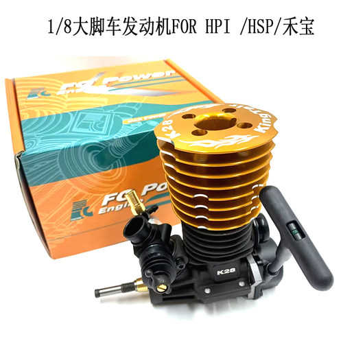 FC发动机28级甲醇发动机