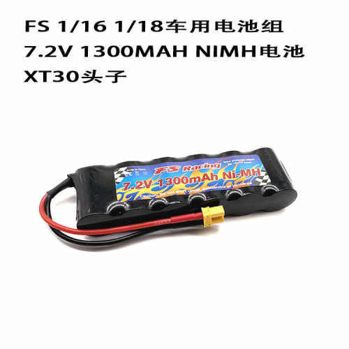 飞神7.2V足球车电池车模电池