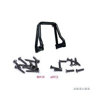 SAVAGE 模型车配件 4.6 FLUX 大F提手 5.9 HPI