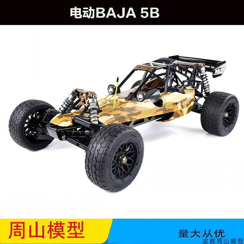 电动BAJAROVAN摄影车改装套装