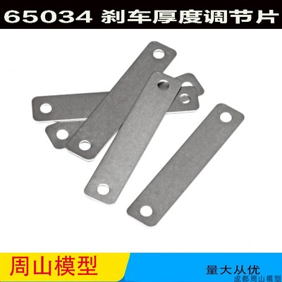 刹车片若凡配件刹车片65034