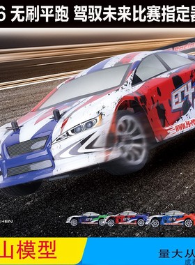 驾驭未来FS-73106LI  73618LI  1/16 FSRACING  平跑车 赛车 RTR