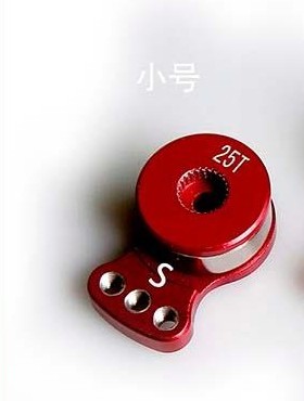 雷虎模型配件 EMTA G2 g5 S50 S28 舵机 保护盘臂  配件PD1525