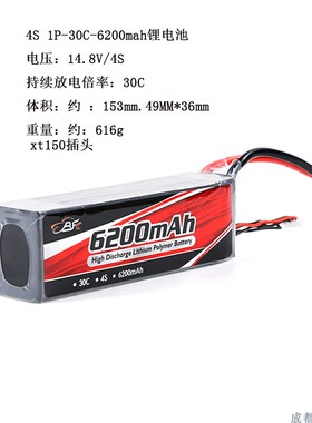 1/5BAJA 电车电池摄影车电池组14.8V 6500MAH  45c  4S电池65043