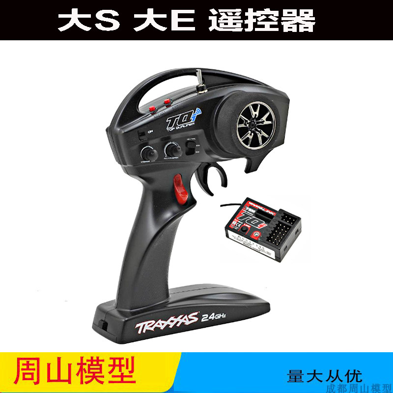 Traxxas TQI 4通道蓝牙 遥控器 带 5通TSM接收机 一接收 T4 大S